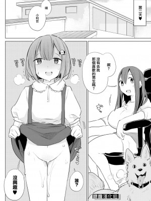 [ハイソン] 近所のお姉さんにセックスの質問をしたら犬姦をすすめられた話 (COMIC 夢幻転生 2023年12月号)｜向鄰居家的大姐姐詢問了做愛的話題後被推薦了犬奸的故事 [中国翻訳] [DL版]_24