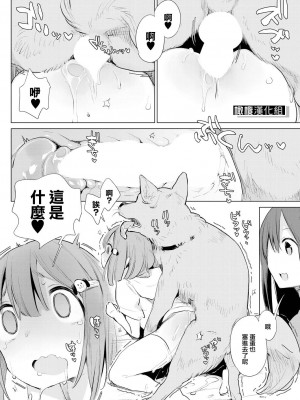 [ハイソン] 近所のお姉さんにセックスの質問をしたら犬姦をすすめられた話 (COMIC 夢幻転生 2023年12月号)｜向鄰居家的大姐姐詢問了做愛的話題後被推薦了犬奸的故事 [中国翻訳] [DL版]_16