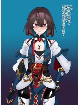 [満足一本] 運命強制変更 (崩壊スターレイル) [碧姬A梦便宜机翻]_02