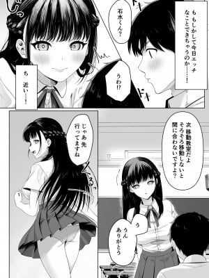 [ふにふにー!] 同級生とセックス漬けの夜～パパ活家出少女は気になるあの子でした～_04