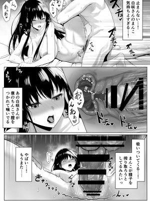 [ふにふにー!] 同級生とセックス漬けの夜～パパ活家出少女は気になるあの子でした～_22