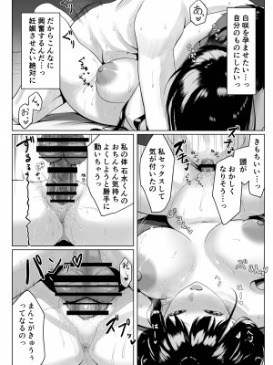[ふにふにー!] 同級生とセックス漬けの夜～パパ活家出少女は気になるあの子でした～_26