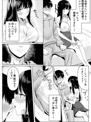 [ふにふにー!] 同級生とセックス漬けの夜～パパ活家出少女は気になるあの子でした～_10