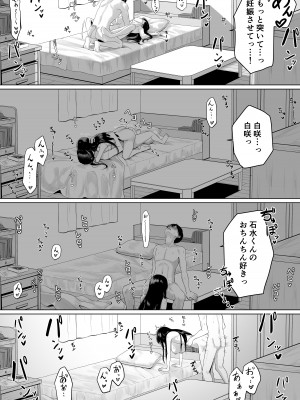 [ふにふにー!] 同級生とセックス漬けの夜～パパ活家出少女は気になるあの子でした～_25