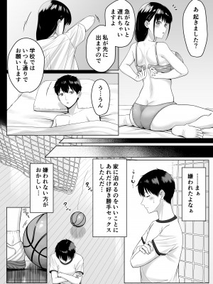 [ふにふにー!] 同級生とセックス漬けの夜～パパ活家出少女は気になるあの子でした～_30