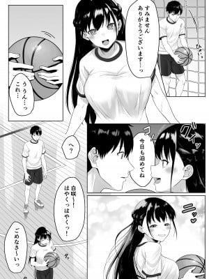 [ふにふにー!] 同級生とセックス漬けの夜～パパ活家出少女は気になるあの子でした～_31