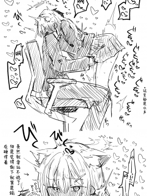 [ねっこ] シロコ（Blue Archive) [菜羽桃井汉化组]_20