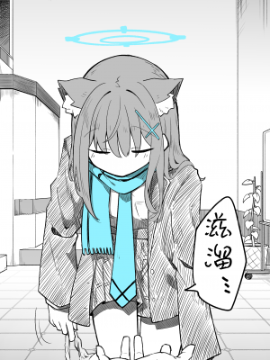 [ねっこ] シロコ（Blue Archive) [菜羽桃井汉化组]_04