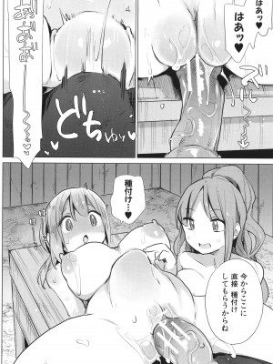 [ハイソン] お馬のお嫁さん_157