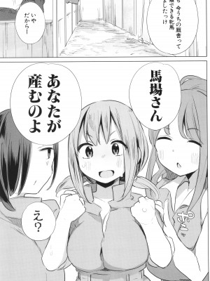[ハイソン] お馬のお嫁さん_144