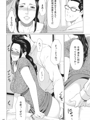 [タカスギコウ] 奪姦_197