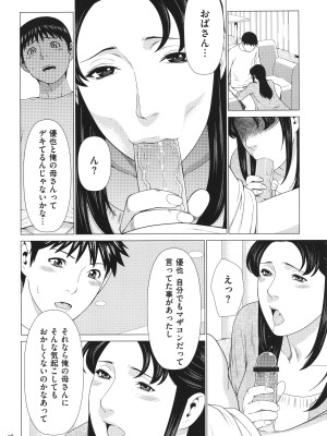 [タカスギコウ] 奪姦_097