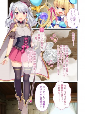 [アンソロジー] 美女と淫獣 vol.7 ～扇情実りボディ!!押せばヤれちゃう純情っ娘～_003