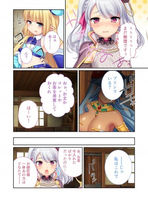 [アンソロジー] 美女と淫獣 vol.7 ～扇情実りボディ!!押せばヤれちゃう純情っ娘～_004