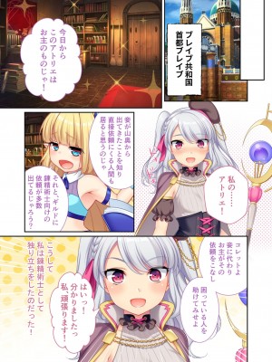 [アンソロジー] 美女と淫獣 vol.7 ～扇情実りボディ!!押せばヤれちゃう純情っ娘～_009