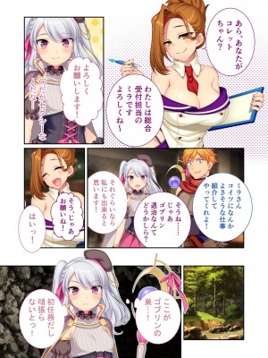 [アンソロジー] 美女と淫獣 vol.7 ～扇情実りボディ!!押せばヤれちゃう純情っ娘～_011