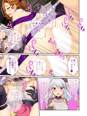 [アンソロジー] 美女と淫獣 vol.7 ～扇情実りボディ!!押せばヤれちゃう純情っ娘～_015