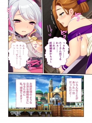 [アンソロジー] 美女と淫獣 vol.7 ～扇情実りボディ!!押せばヤれちゃう純情っ娘～_018