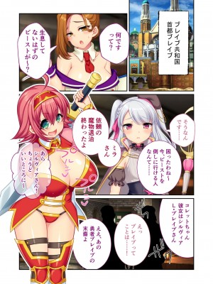[アンソロジー] 美女と淫獣 vol.7 ～扇情実りボディ!!押せばヤれちゃう純情っ娘～_020