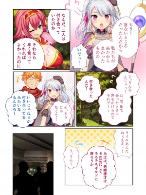 [アンソロジー] 美女と淫獣 vol.7 ～扇情実りボディ!!押せばヤれちゃう純情っ娘～_027