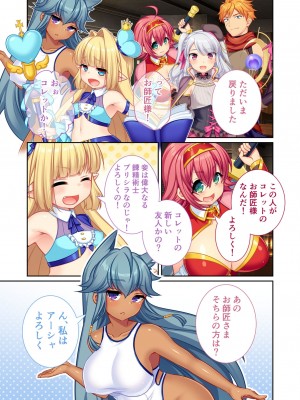 [アンソロジー] 美女と淫獣 vol.7 ～扇情実りボディ!!押せばヤれちゃう純情っ娘～_028