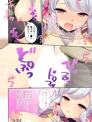 [アンソロジー] 美女と淫獣 vol.7 ～扇情実りボディ!!押せばヤれちゃう純情っ娘～_052