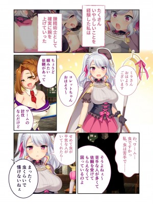 [アンソロジー] 美女と淫獣 vol.7 ～扇情実りボディ!!押せばヤれちゃう純情っ娘～_054