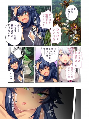 [アンソロジー] 美女と淫獣 vol.7 ～扇情実りボディ!!押せばヤれちゃう純情っ娘～_056