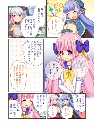 [アンソロジー] 美女と淫獣 vol.7 ～扇情実りボディ!!押せばヤれちゃう純情っ娘～_063