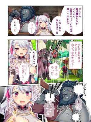 [アンソロジー] 美女と淫獣 vol.7 ～扇情実りボディ!!押せばヤれちゃう純情っ娘～_073