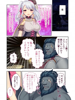 [アンソロジー] 美女と淫獣 vol.7 ～扇情実りボディ!!押せばヤれちゃう純情っ娘～_080