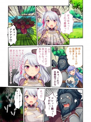 [アンソロジー] 美女と淫獣 vol.7 ～扇情実りボディ!!押せばヤれちゃう純情っ娘～_083