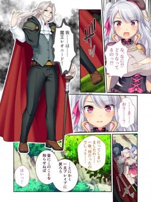 [アンソロジー] 美女と淫獣 vol.7 ～扇情実りボディ!!押せばヤれちゃう純情っ娘～_084