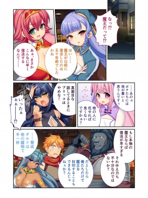 [アンソロジー] 美女と淫獣 vol.7 ～扇情実りボディ!!押せばヤれちゃう純情っ娘～_085