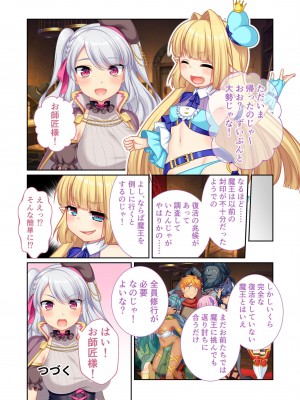 [アンソロジー] 美女と淫獣 vol.7 ～扇情実りボディ!!押せばヤれちゃう純情っ娘～_086