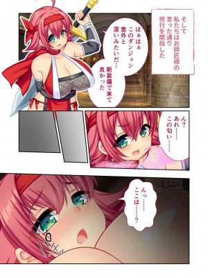 [アンソロジー] 美女と淫獣 vol.7 ～扇情実りボディ!!押せばヤれちゃう純情っ娘～_088