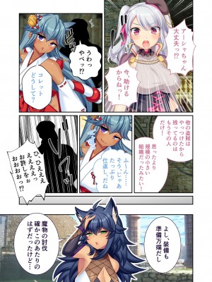 [アンソロジー] 美女と淫獣 vol.7 ～扇情実りボディ!!押せばヤれちゃう純情っ娘～_099