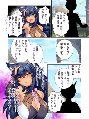 [アンソロジー] 美女と淫獣 vol.7 ～扇情実りボディ!!押せばヤれちゃう純情っ娘～_100