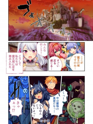 [アンソロジー] 美女と淫獣 vol.7 ～扇情実りボディ!!押せばヤれちゃう純情っ娘～_123
