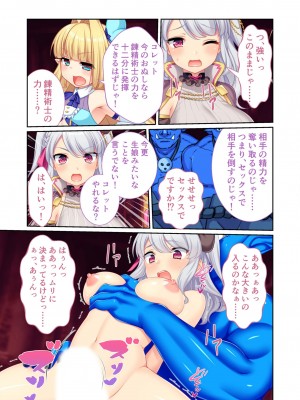 [アンソロジー] 美女と淫獣 vol.7 ～扇情実りボディ!!押せばヤれちゃう純情っ娘～_124