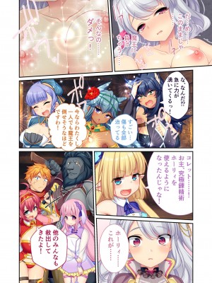 [アンソロジー] 美女と淫獣 vol.7 ～扇情実りボディ!!押せばヤれちゃう純情っ娘～_140