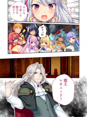 [アンソロジー] 美女と淫獣 vol.7 ～扇情実りボディ!!押せばヤれちゃう純情っ娘～_141