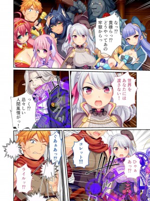 [アンソロジー] 美女と淫獣 vol.7 ～扇情実りボディ!!押せばヤれちゃう純情っ娘～_142