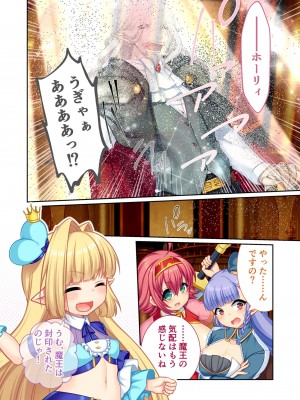 [アンソロジー] 美女と淫獣 vol.7 ～扇情実りボディ!!押せばヤれちゃう純情っ娘～_144