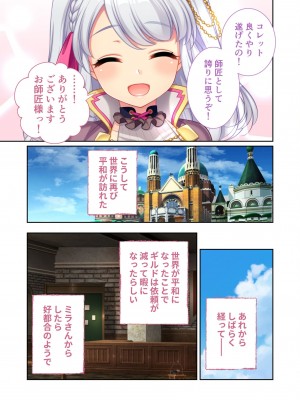 [アンソロジー] 美女と淫獣 vol.7 ～扇情実りボディ!!押せばヤれちゃう純情っ娘～_145