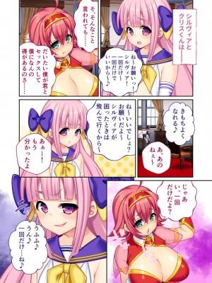 [アンソロジー] 美女と淫獣 vol.7 ～扇情実りボディ!!押せばヤれちゃう純情っ娘～_150