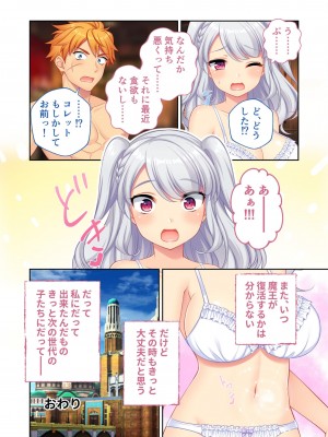 [アンソロジー] 美女と淫獣 vol.7 ～扇情実りボディ!!押せばヤれちゃう純情っ娘～_154