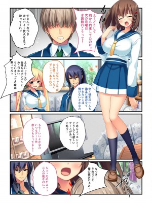 [アンソロジー] 美女と淫獣 vol.7 ～扇情実りボディ!!押せばヤれちゃう純情っ娘～_156