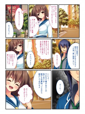 [アンソロジー] 美女と淫獣 vol.7 ～扇情実りボディ!!押せばヤれちゃう純情っ娘～_157
