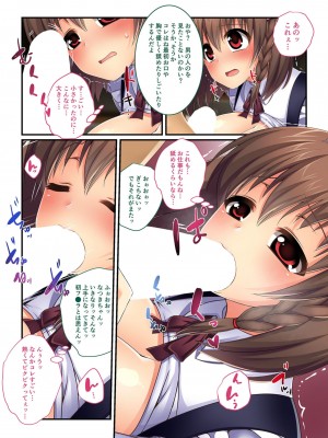 [アンソロジー] 美女と淫獣 vol.7 ～扇情実りボディ!!押せばヤれちゃう純情っ娘～_161